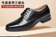 国产品牌皮鞋男,皮鞋品牌引领男性时尚新风尚