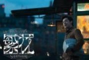 国产A午夜,揭秘国产影视的激情与魅力